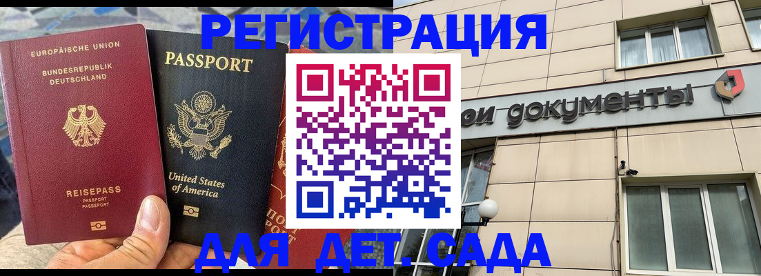 временная регистрация в квартире в Бурятии