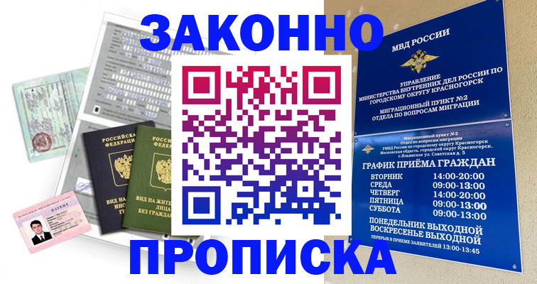 найти адрес прописки в Бурятии