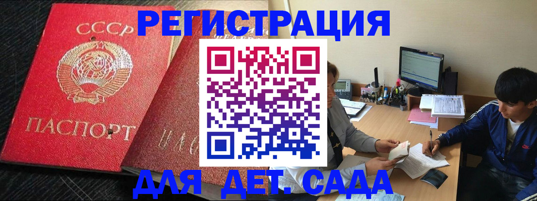 временная регистрация надежно в Бурятии
