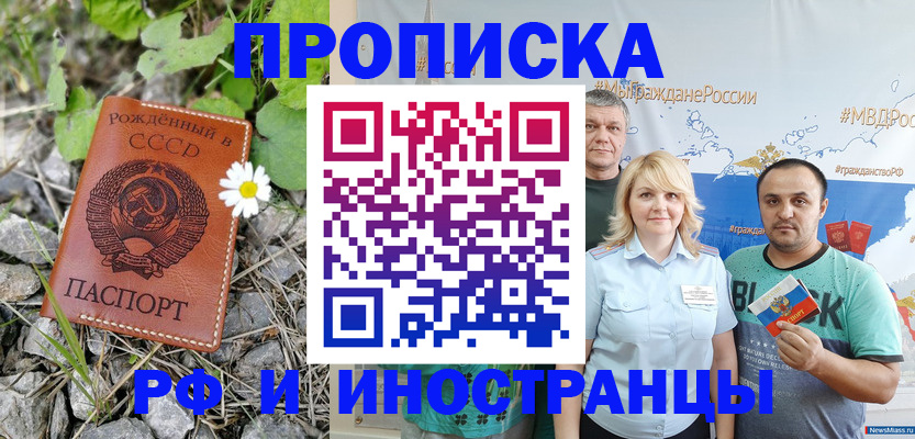регистрация в Бурятии